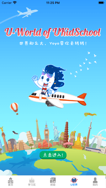 ukidschool英语官方下载
