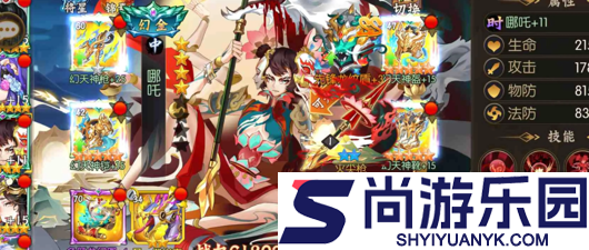 逆战三国免费版代金券下载