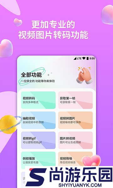 格式转换器助手下载安装手机版