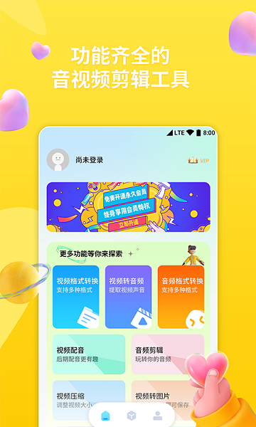 格式转换器助手下载安装手机版