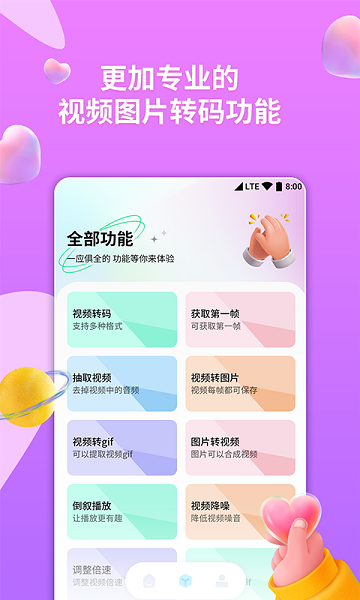 格式转换器助手下载安装手机版