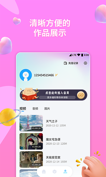 格式转换器助手下载安装手机版