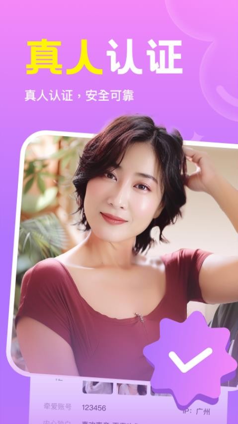 悦恋app官方版