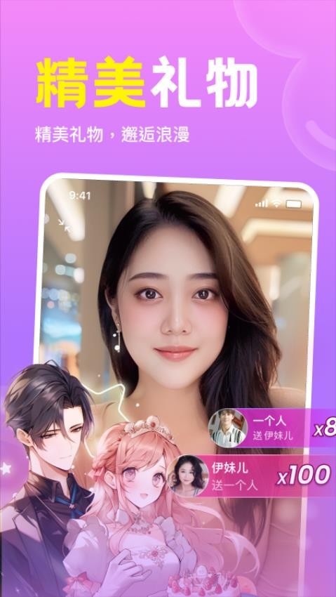 悦恋app官方版