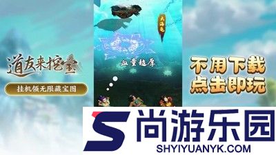 道友来挖宝兑换码最新汇总