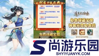 道友来挖宝兑换码最新汇总