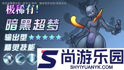 觉醒大冒险口袋精灵最强阵容搭配