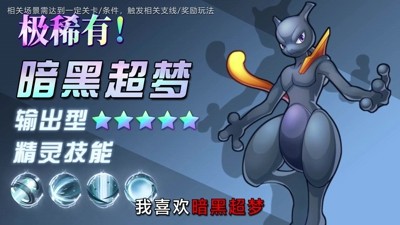 觉醒大冒险口袋精灵最强阵容：平民玩家必备搭配推荐