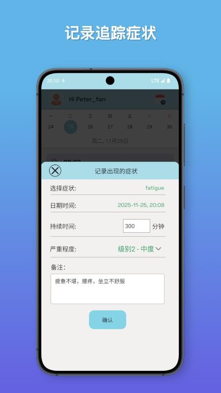 知己健康手机版