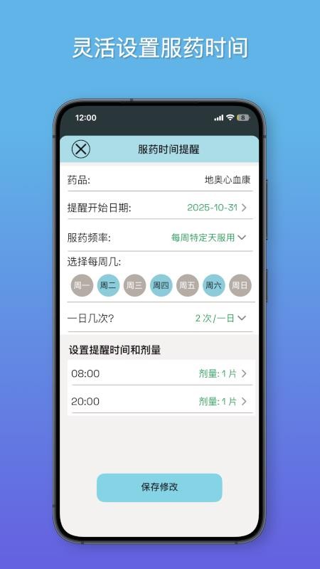 知己健康手机版