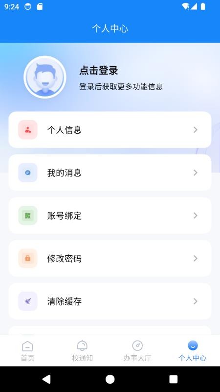 丽江旅院app最新版下载