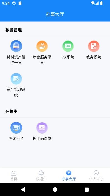 丽江旅院app最新版下载