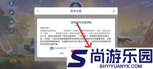 我的起源怎么注销角色