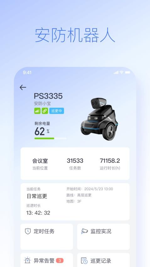 派宝管理助手最新版