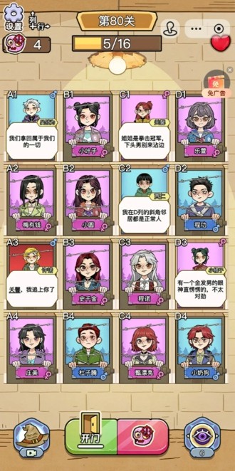 在玩亿关就睡兑换码大全 2024 最新真实有效礼包码长期可用