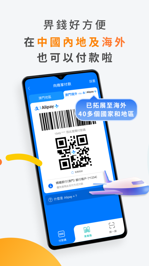 澳门通app下载