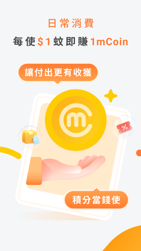 澳门通app下载