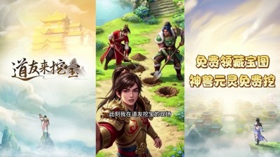 道友来挖宝最强阵容推荐：T0 组合搭配攻略