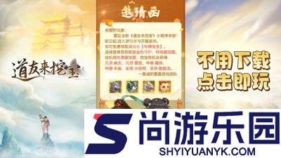 道友来挖宝最强阵容搭配