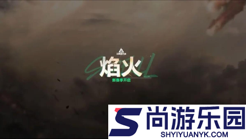 三角洲行动新赛季更新时间
