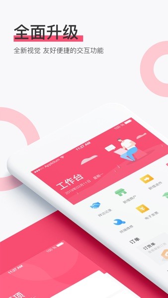 淘管家CRM平台