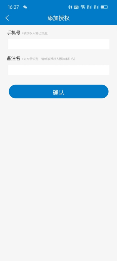 遥控车位锁手机版