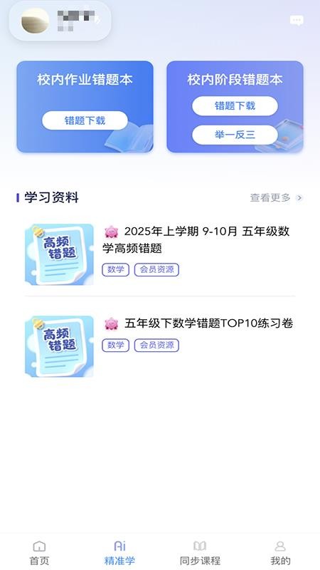 鼓教通APP官方版下载