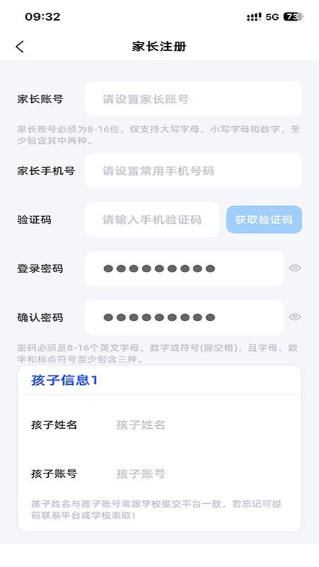 鼓教通APP官方版下载