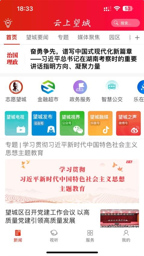醉美肃州app下载
