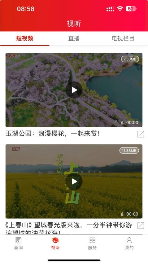 醉美肃州app下载