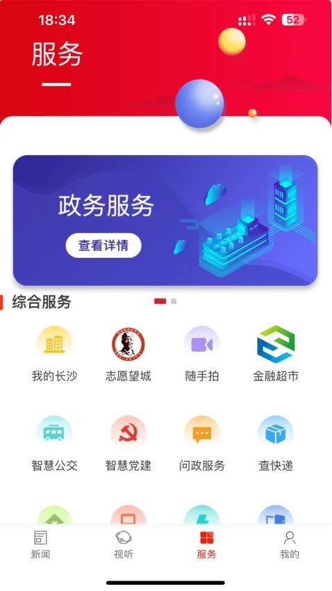 醉美肃州app下载