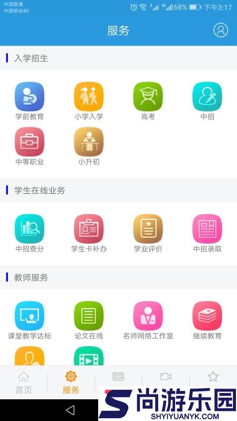 郑州教育app下载安装官方