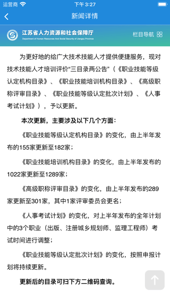 智评app官方下载安装最新版