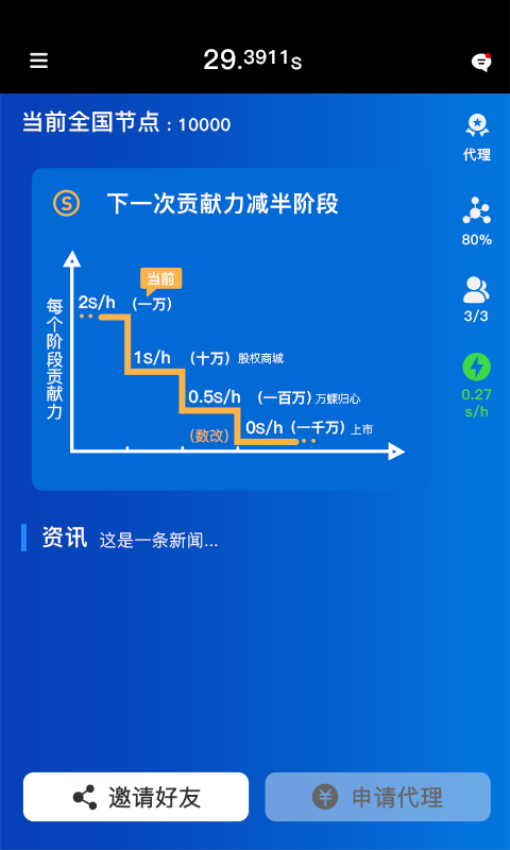 全民数据app下载最新版
