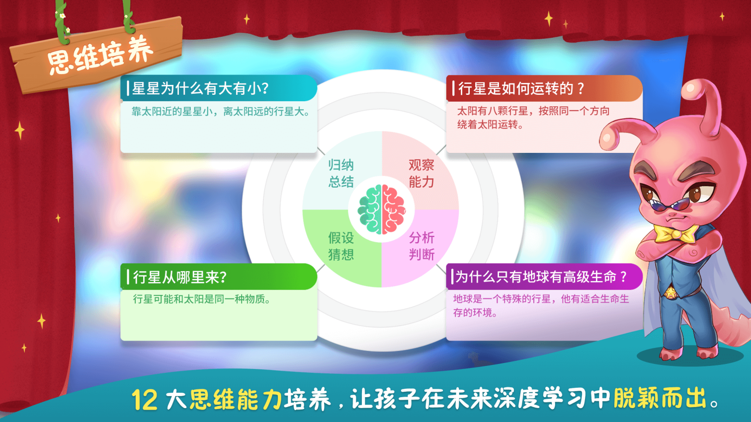 童行学院时空之旅APP下载