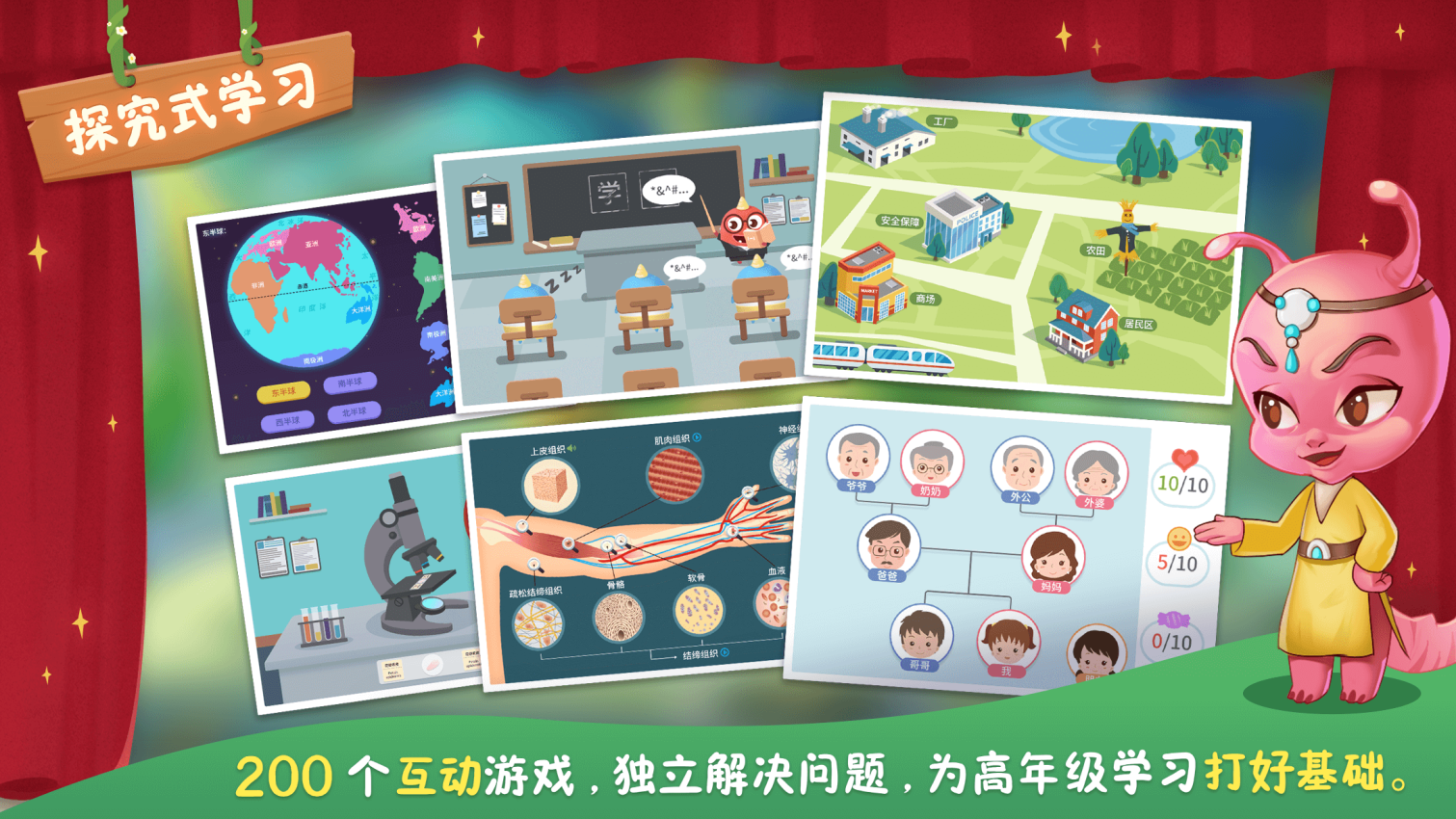 童行学院时空之旅APP下载