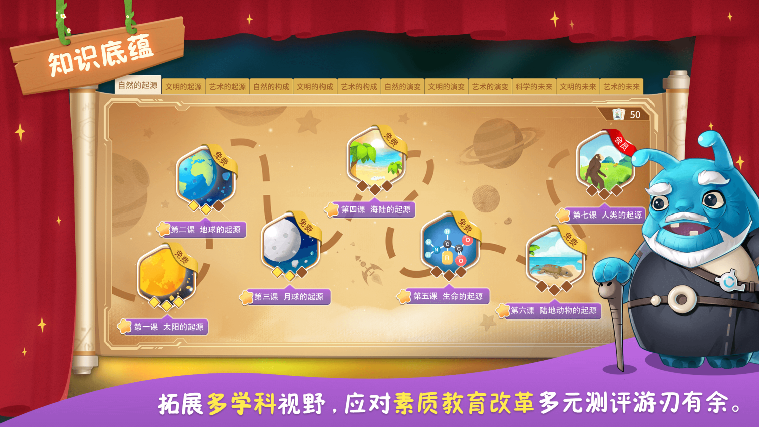 童行学院时空之旅APP下载