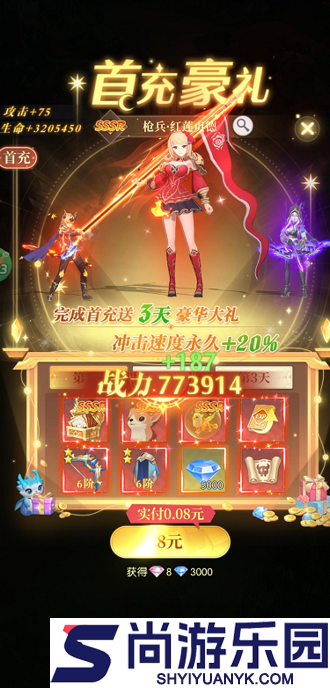 云上大陆0.1折福利版下载