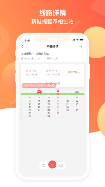 饶城通app下载安装华为版