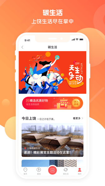 饶城通app下载安装华为版