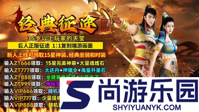 绿色征途伴侣脚本下载安装