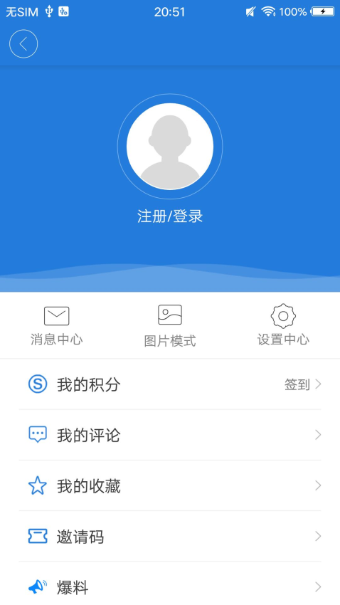 掌上三门app下载