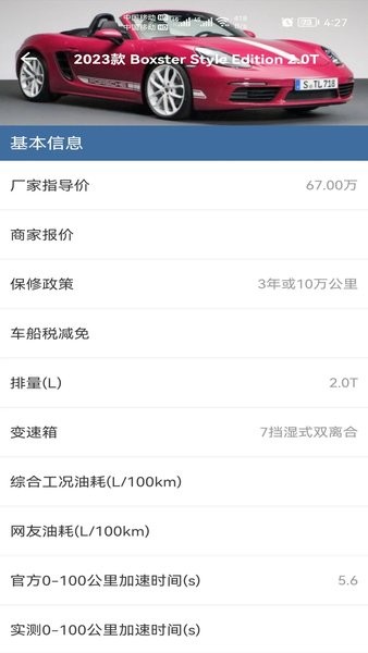 车标识车软件下载