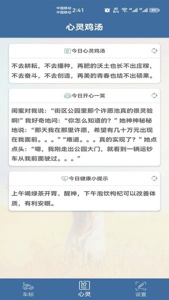 车标识车软件下载