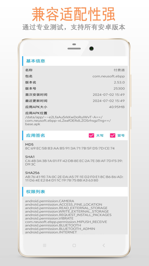 apk1文件安装器下载