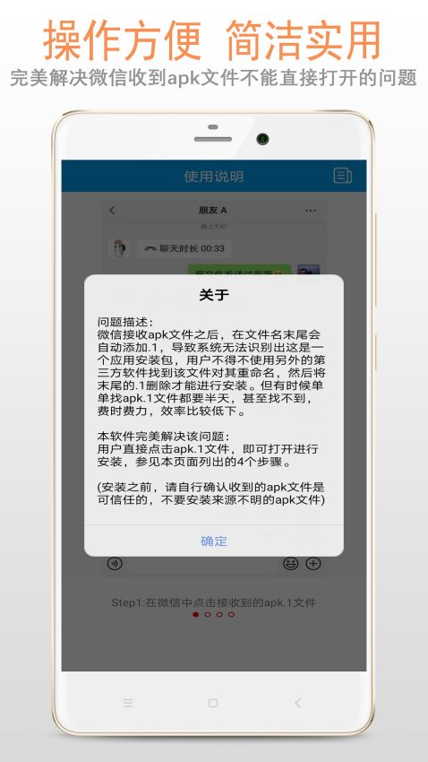 apk1文件安装器下载