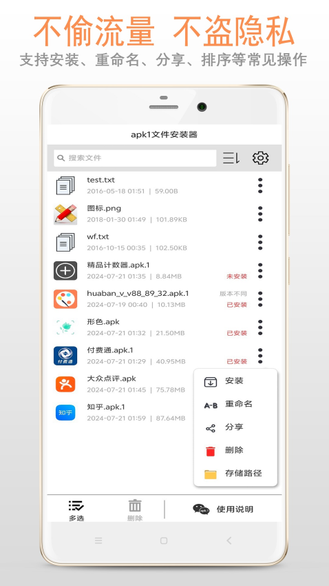 apk1文件安装器下载