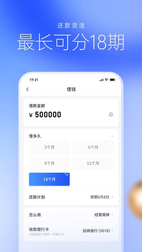 好e借app下载