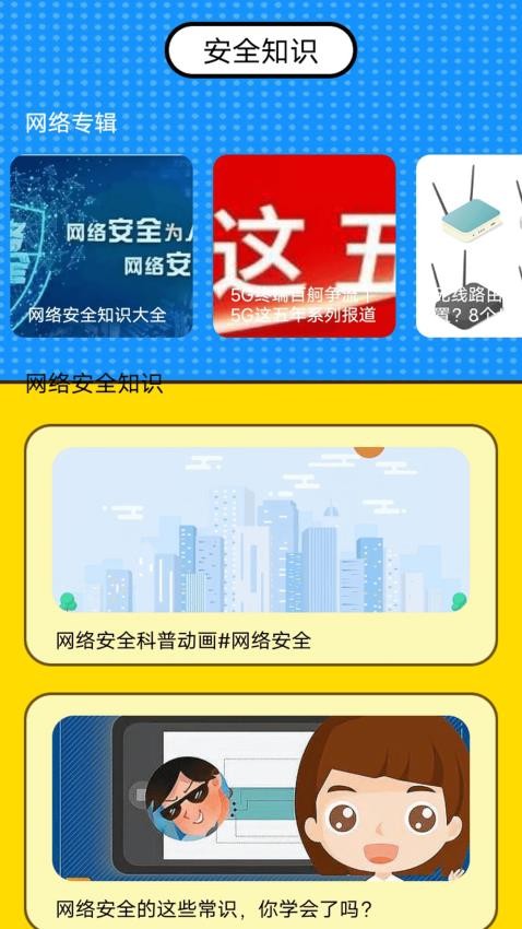 小月弱网app官方版下载