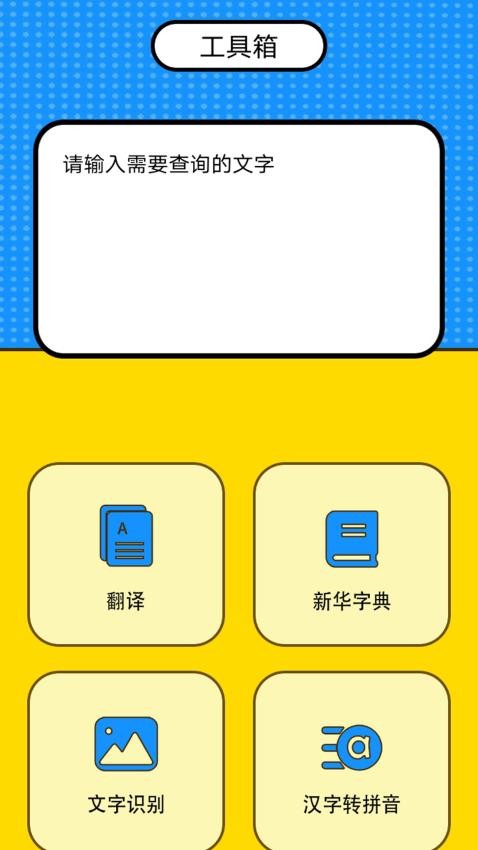 小月弱网app官方版下载